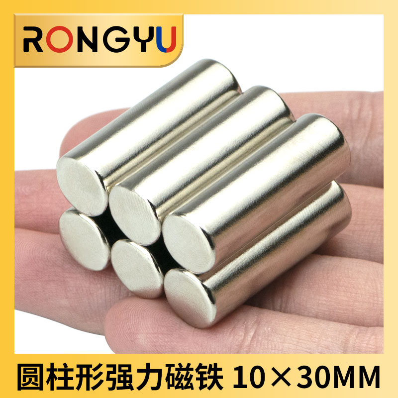 磁鐵圓形圓柱強(qiáng)磁鐵10*30MM美甲貓眼圓柱強(qiáng)釹鐵硼磁鐵圓柱磁貼片