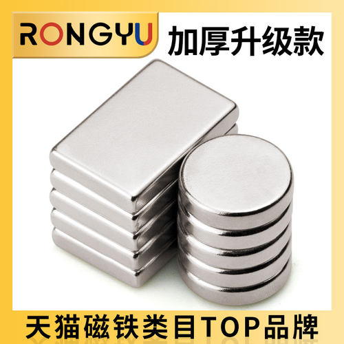 强磁磁铁超强磁力贴片圆型方形