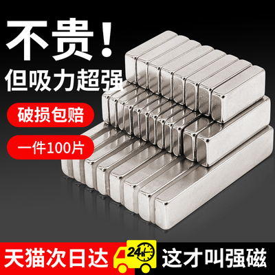 量大批发强磁磁铁长方形吸铁石
