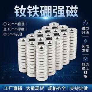 强力磁铁圆形长方形带孔钕铁硼吸铁石贴片高强度小号沉孔强磁