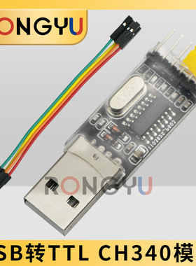 USB转TTL刷机板 CH340G模块升级小板 USB转串口STC单片机下载