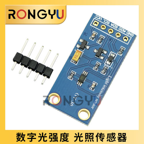 数字光强度模块 光照传感器模块 BH1750FVI光照模块 - 封面
