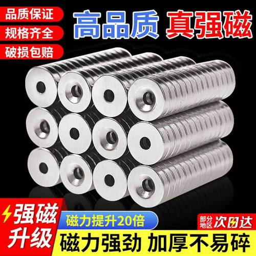 强磁圆形磁铁强力高强磁钢