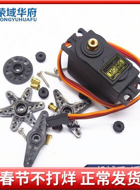 MG995/双足机器人/机械手/遥控车/55G金属铜齿轮舵机