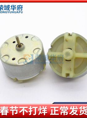 RF500TB微型直流电机 马达3-12V