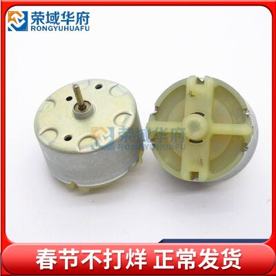 RF500TB微型直流电机 马达3-12V