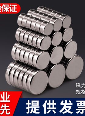 圆形强力磁铁专属优惠圆强力磁铁
