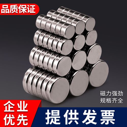圆形强力磁铁专属优惠圆强力磁铁
