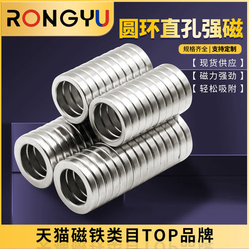 磁铁吸铁石强力磁铁圆环磁钢直孔