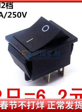 大号船型开关KCD4-201 黑色 4脚2档 电源翘板开关16A/250V 2只