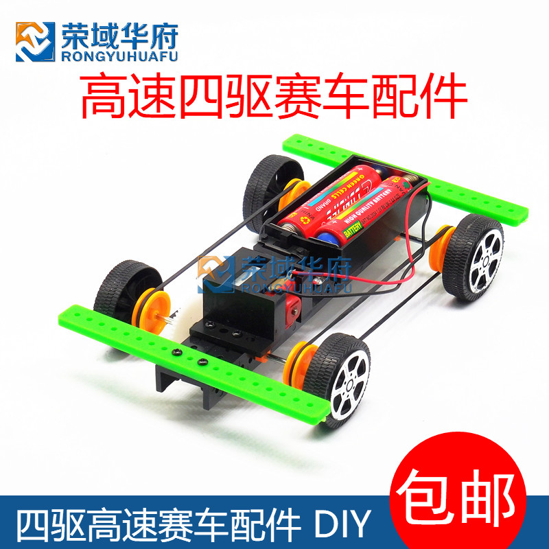 科学实验 动手动脑 科普模型 高速动力强