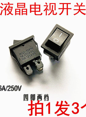 长虹海信创维液晶双刀电源开关