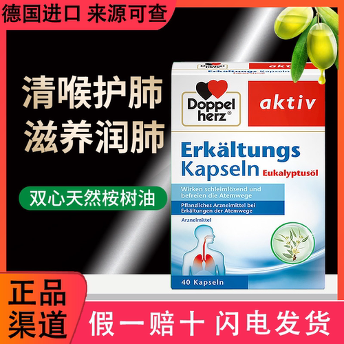 双心天然桉树油提取物提取物德国