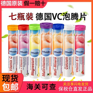 dm德国德国Mivolis维C泡腾片无糖维生素VC儿童复合维生素沸腾饮料