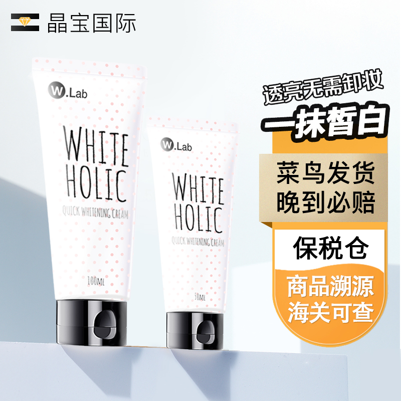 美白遮瑕