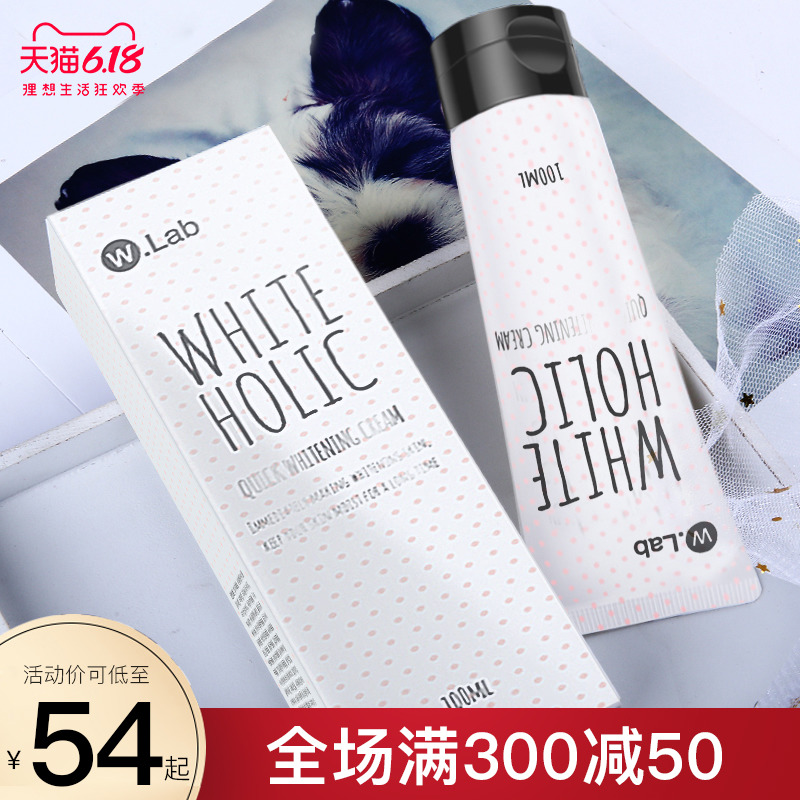 wlab素颜霜女w.lab白雪公主韩国美白遮瑕懒人乳官网正品男