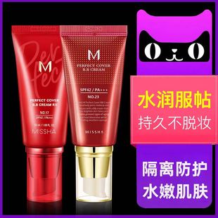 官方旗舰店韩国迷尚大红粉底液遮瑕持久保湿 谜尚bb霜正品 女迷上