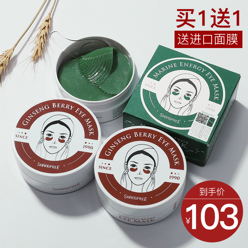 李佳琦香蒲丽眼膜贴淡化细纹紧致抗皱去眼袋黑眼圈皱纹正品