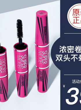 泰国mistine睫毛膏女防水纤长卷翘蜜丝婷不晕染加长加密双头浓密