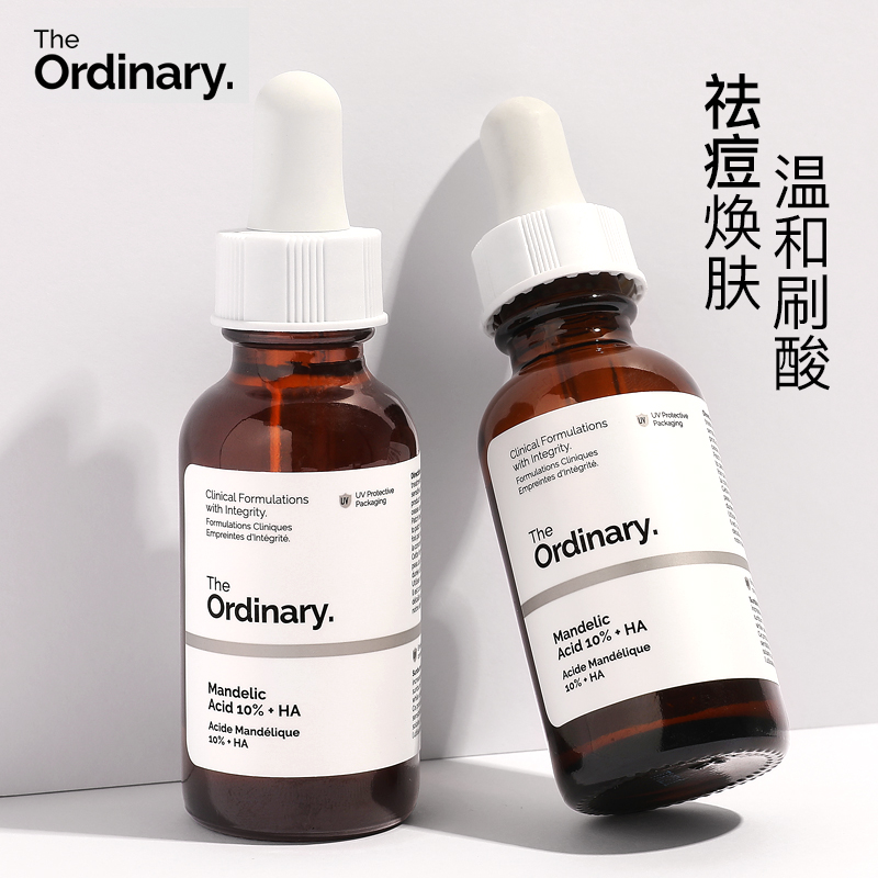the ordinary杏仁酸果酸刷酸身体女精华液面部收缩毛孔去闭口痘印