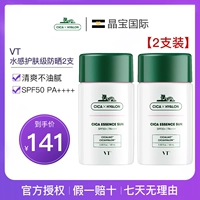 Солнцезащитный крем для лица, 2 шт, УФ-защита, 2 в 1