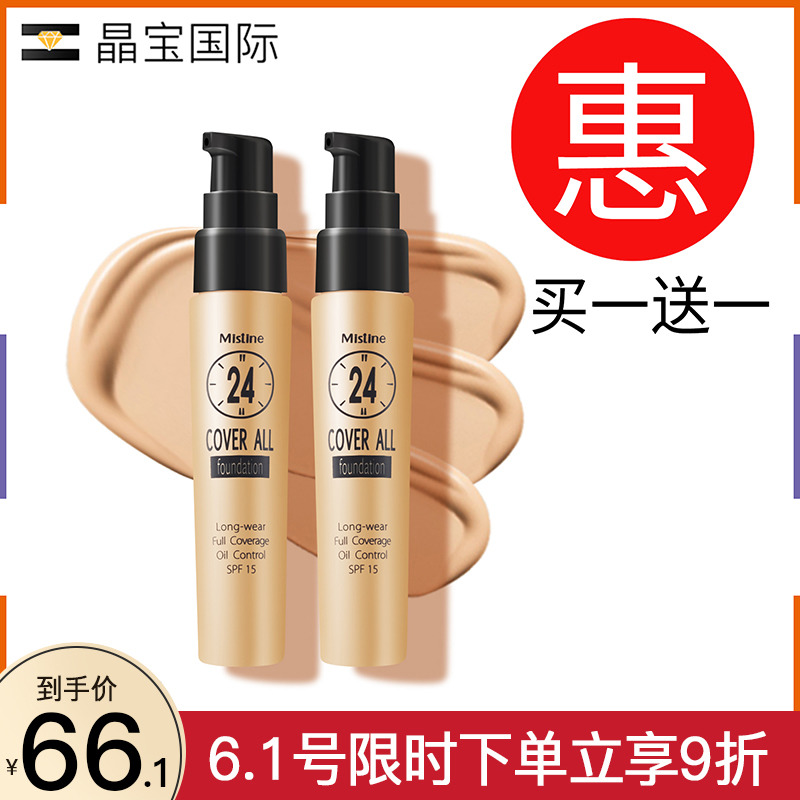 泰国mistine粉底液24小时女学生平价BB正品持久遮瑕干皮亲妈补水