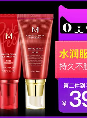 谜尚bb霜旗舰店官网迷尚大红cc霜粉底液遮瑕持久保湿正品女迷上