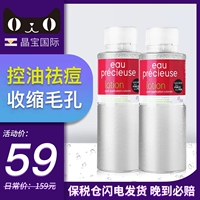 [Импорт] Идеальная вода Салициловая кислота во Франции наносит воду