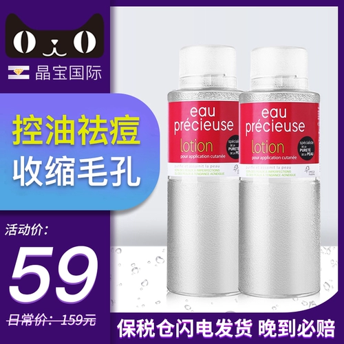 [Импорт] Идеальная вода Салициловая кислота во Франции наносит воду