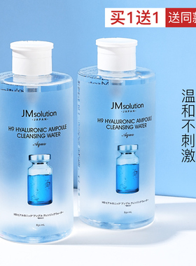 2瓶jm卸妆水女温和眼妆唇部脸卸妆液油专用乳按压瓶官方正品品牌