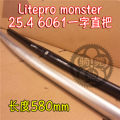 litepromonster6061性价比把横