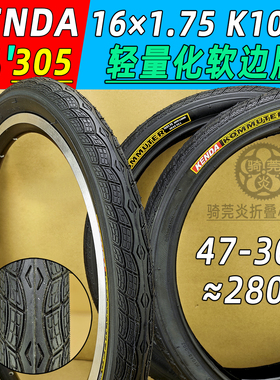 KENDA建大16寸1.75 K1045美法嘴内外胎超轻275g通勤305城市防滑胎