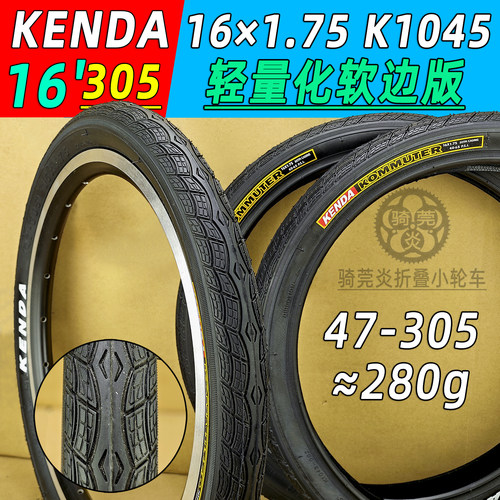 Kenda/建大16寸305舒适防滑K1045