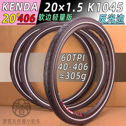 反光边大行P8原配Kenda/建大