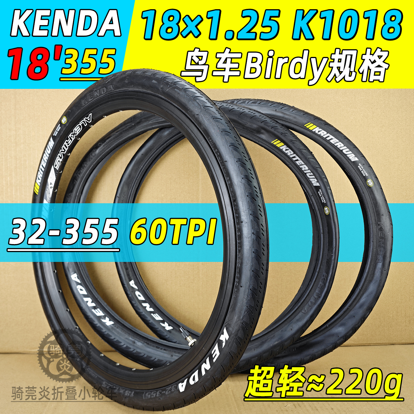 建大折叠车太平洋birdy18寸355