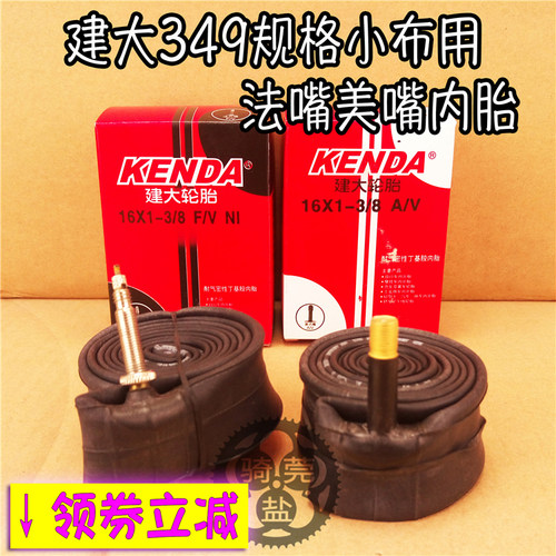 建大Kenda小布美嘴法加长法嘴