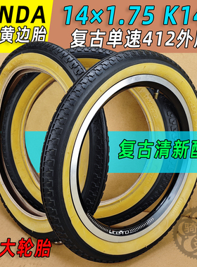 建大14寸复古外胎黄边美嘴14*1.75 K149折叠车DOVE 412 410童车