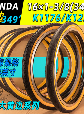 Kenda复古黄边光头运动胎16英寸37-349规格16*1-3/8小布D5 K3Plus