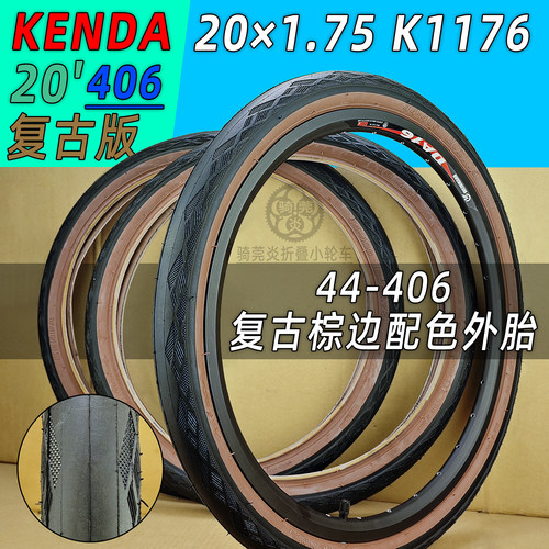 棕色边复古外胎建大1.75