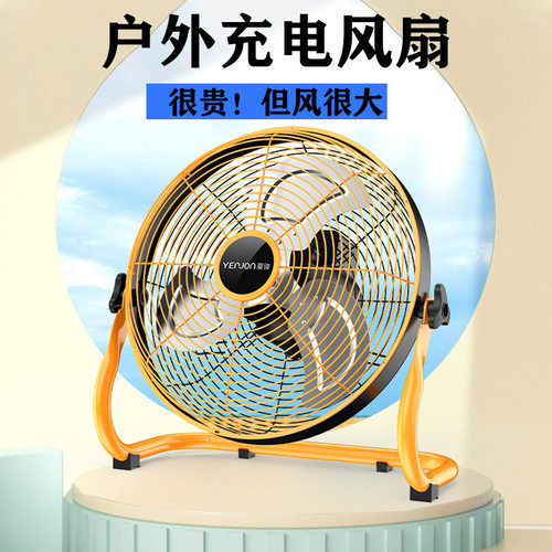 璎骏充电风扇便携式风扇无线移动充电趴地扇露营风扇太阳能风扇