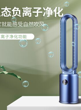 标王电风扇无叶风扇家用空调空气循环塔扇落地扇无叶静音空气风扇