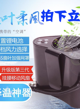 挂脖风扇小型随身携带挂腰小风扇大风力户外usb充电迷你10000mAh