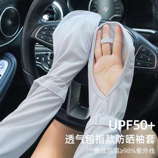 冰丝防晒袖 套女防紫外线2025新款 骑行电动车开车手套护臂一体冰袖