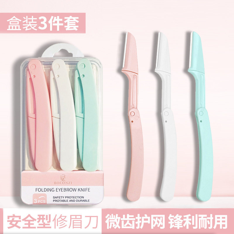 修眉刀片刮眉刀专业刮眉毛刀男女用套装初学者化妆师专用剃眉工具_虎窝淘
