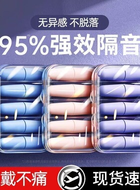 德国耳塞睡眠睡觉隔音静神器学习专用耳朵超级晚上防吵降噪音