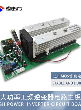 24V36V48V60V1KW3KW5000W6KW7000W纯正弦波大功率工频逆变器主板