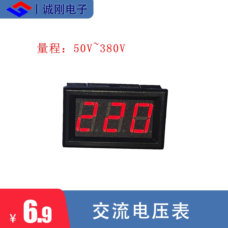 数字两线交流电压表数显电压指示显示器市电AC220V/380V电压表头