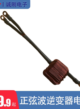 工频纯正弦波逆变器专用大功率铁硅铝电感 定做40uh45uh200A350A