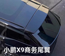 适用于小鹏X9尾翼改装定风翼顶翼免打孔运动尾翼改装外观汽车配件