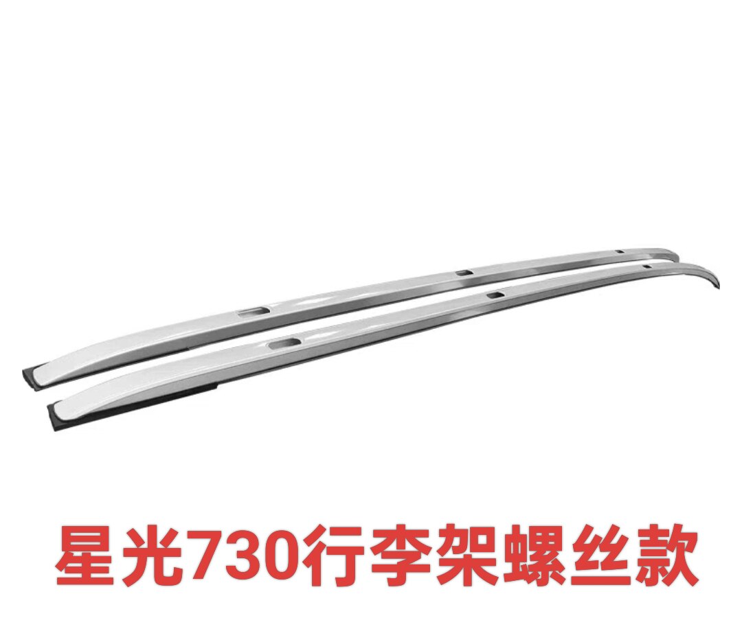 适用于五菱星光730铝合金行李架免打孔螺丝款固定承重车顶旅行架图片